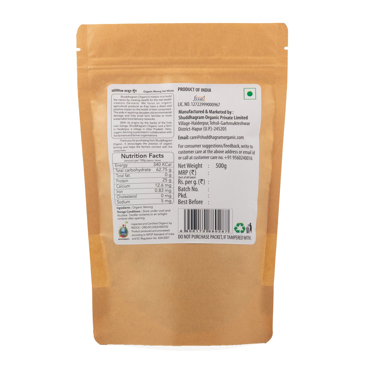 Organic Moong Dal Whole/Sabut Moong Dal