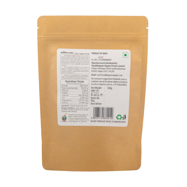 Natural Jaggery Powder (500g)