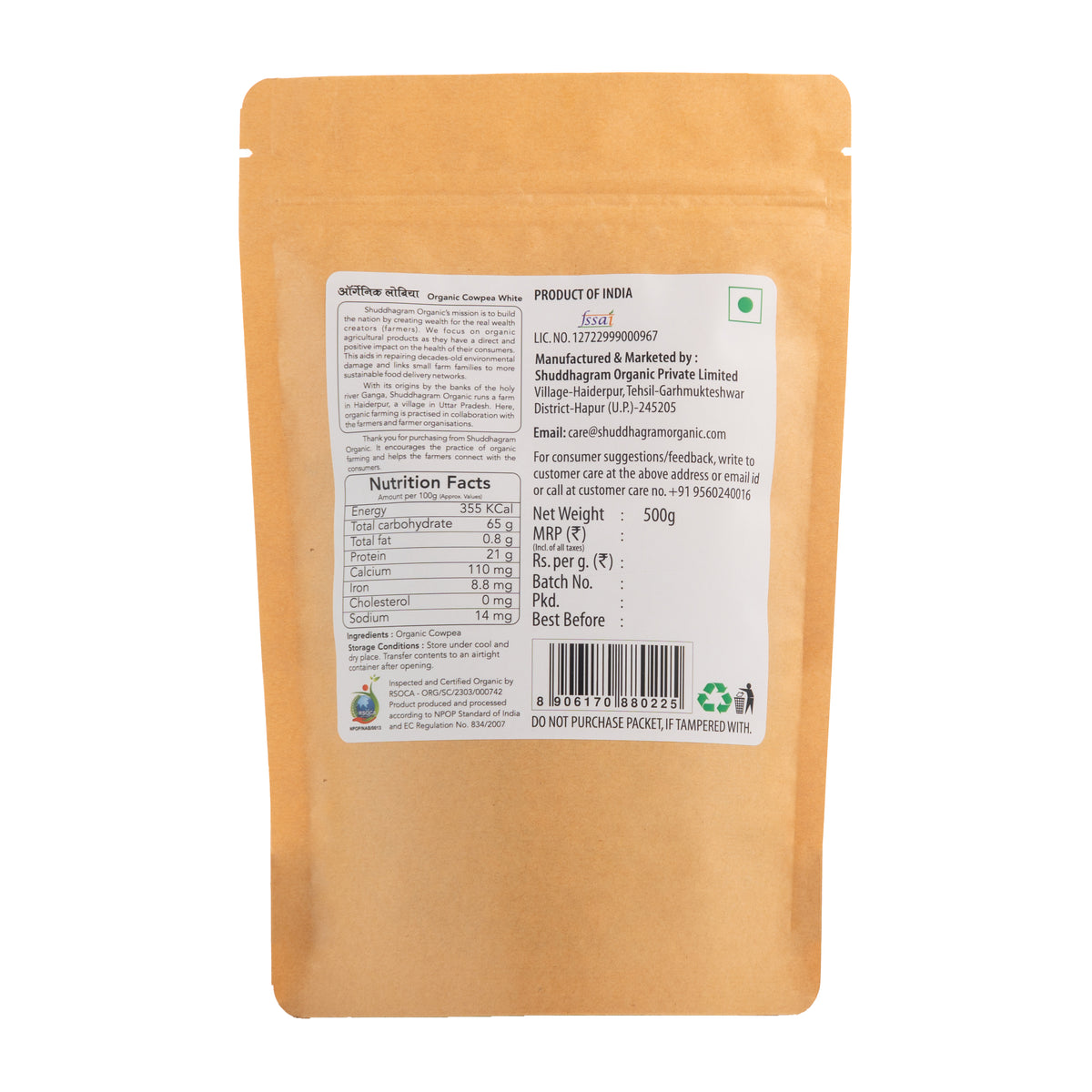 Organic White Cowpea (Lobia)