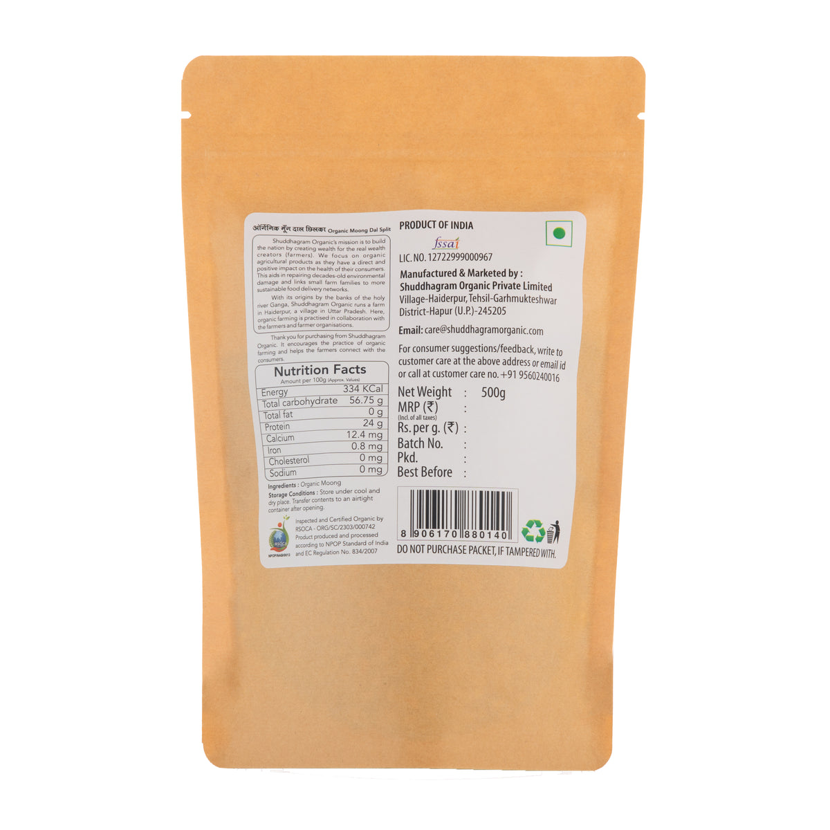Organic Moong Dal Split (Green)