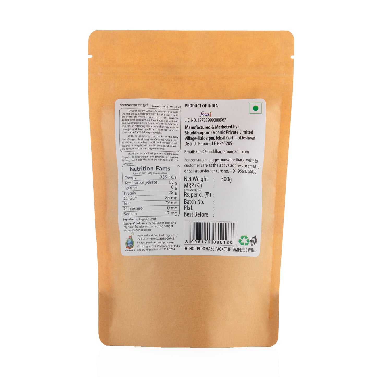 Organic Urad Dal White Split