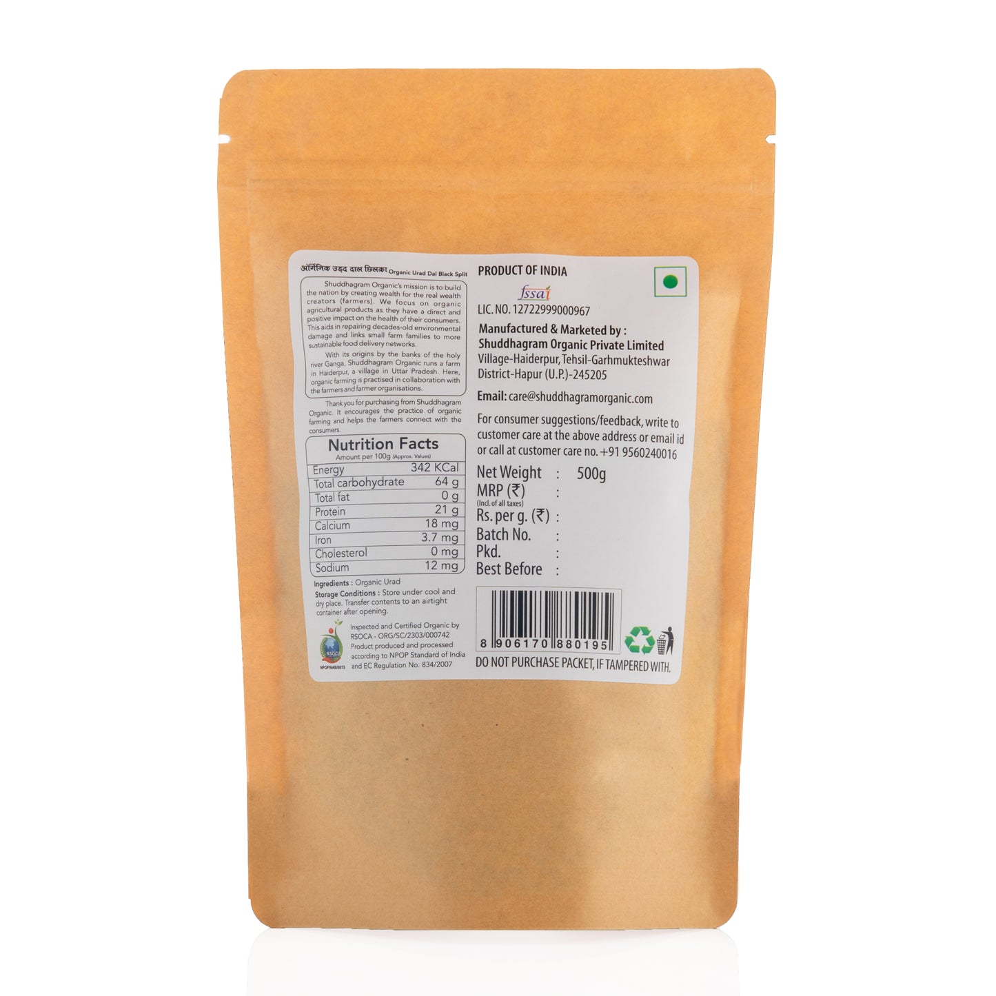 Organic Urad Dal Black Split